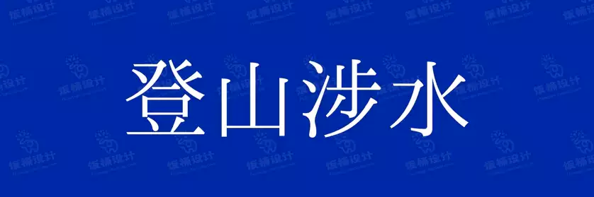 2774套 设计师WIN/MAC可用中文字体安装包TTF/OTF设计师素材【392】